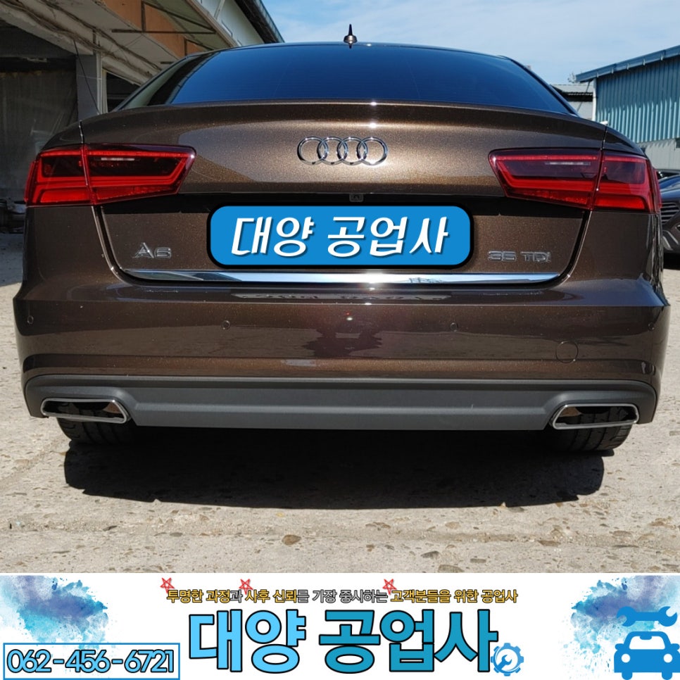 대양부분정비 이미지