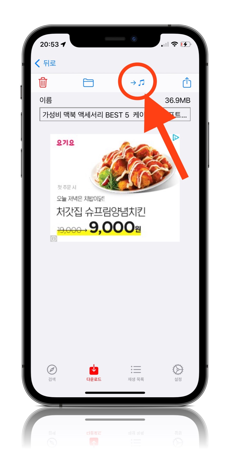 유튜브 동영상 다운로드 음원 추출 어플 추천 저장 방법 : 네이버 블로그