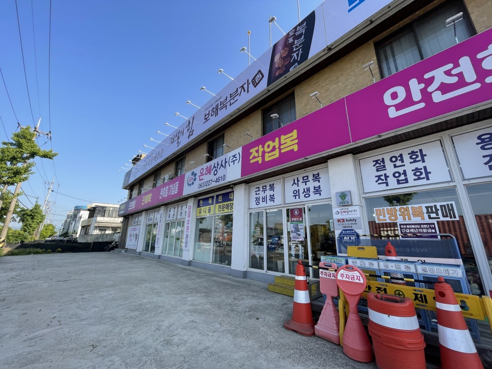 은혜작업복 이미지