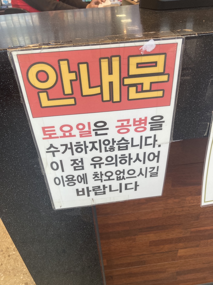 포시즌마트 이미지
