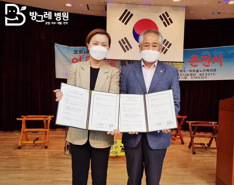 대한노인회 인천미추홀지회 이미지