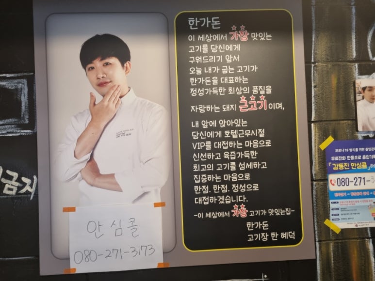 한가돈 이미지