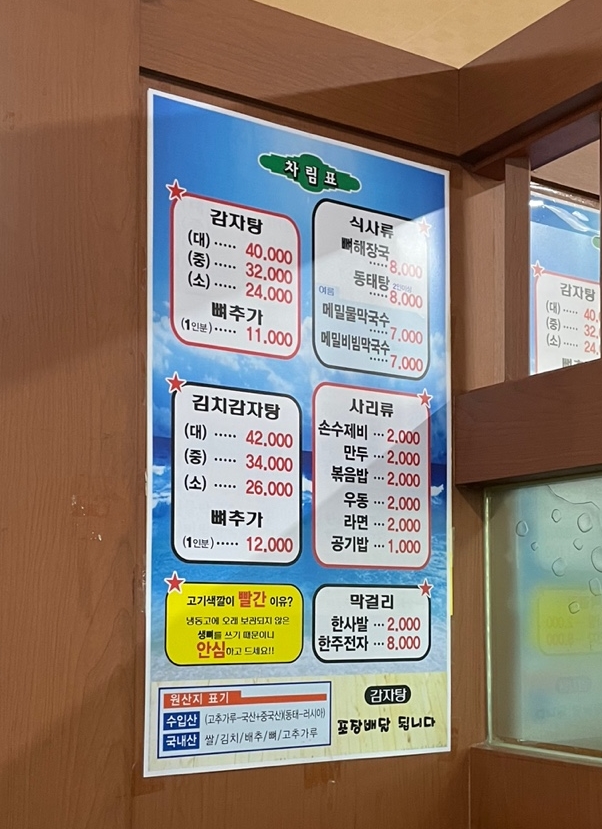 박가명가감자탕 이미지