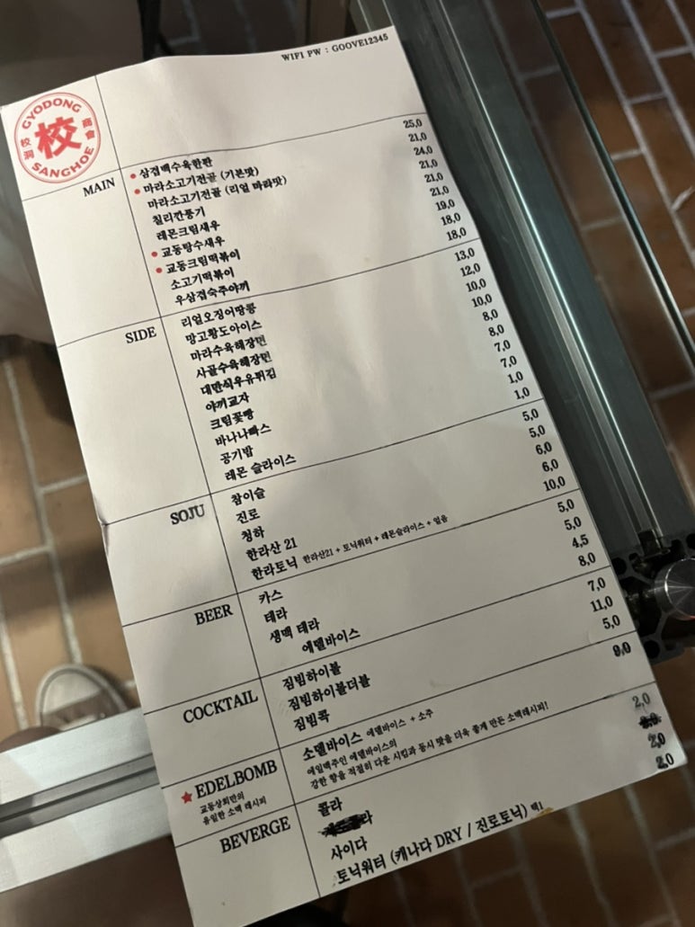 교동상회 이미지