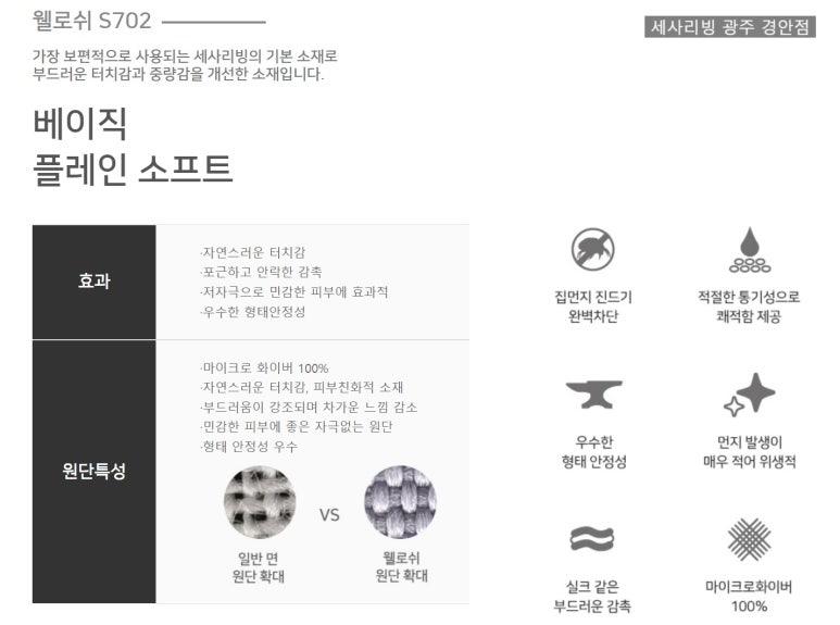 세사리빙황금이불 이미지