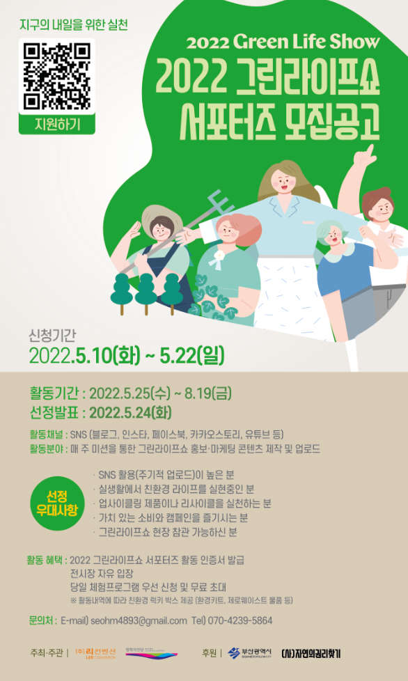 그린라이프 이미지