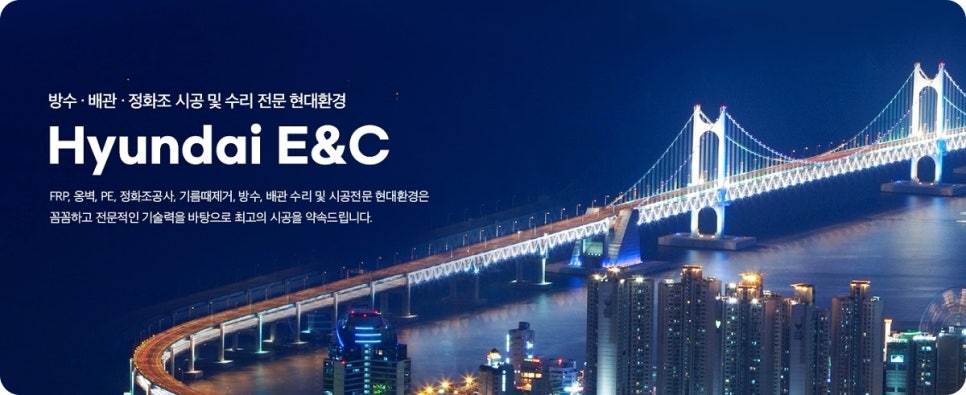 현대환경 이미지