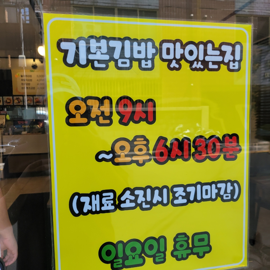제주울어멍김밥 이미지