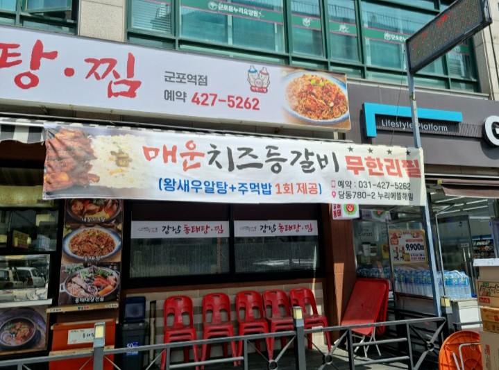 역앞등갈비 이미지