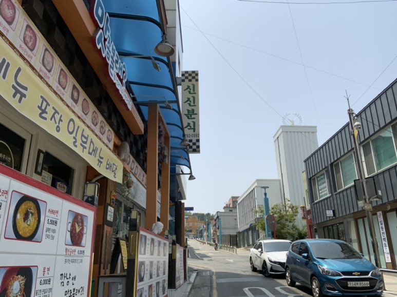지누분식 이미지