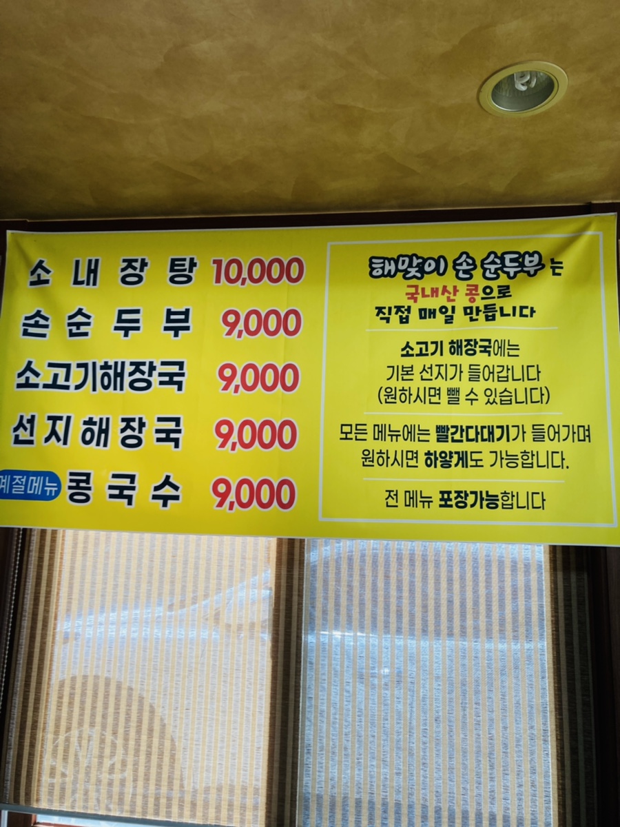 해맞이해장국 이미지