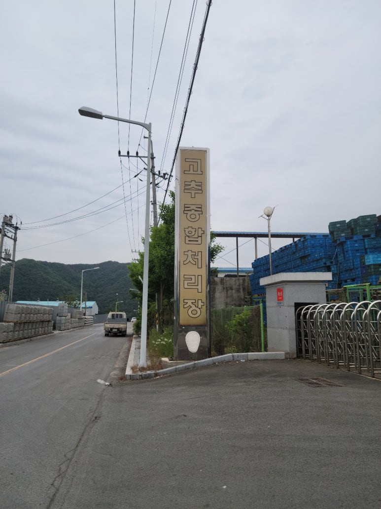 남안동농협가공사업소 이미지