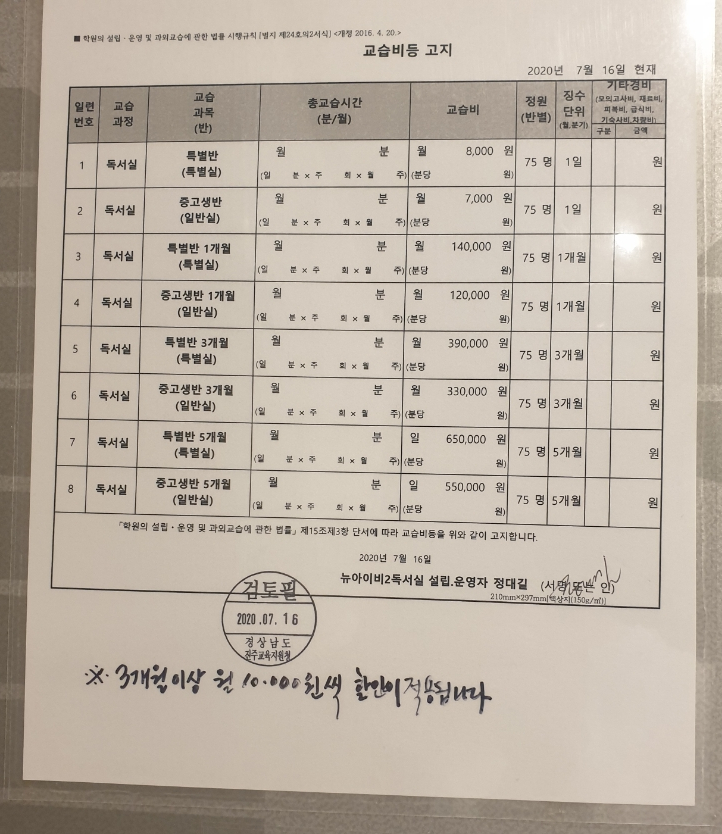 뉴아이비독서실 이미지
