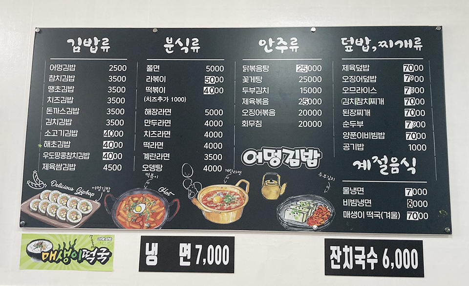 진교분식 이미지