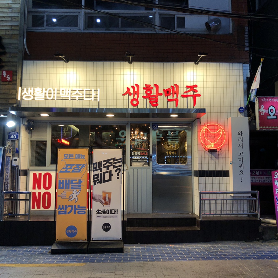 마산맥주 이미지