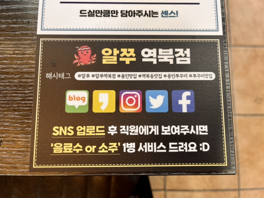 알쭈 역북점 이미지