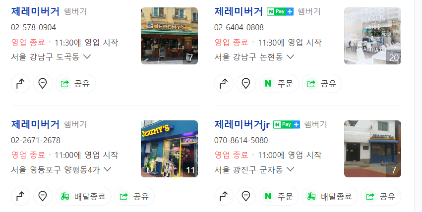 제레미도산 이미지