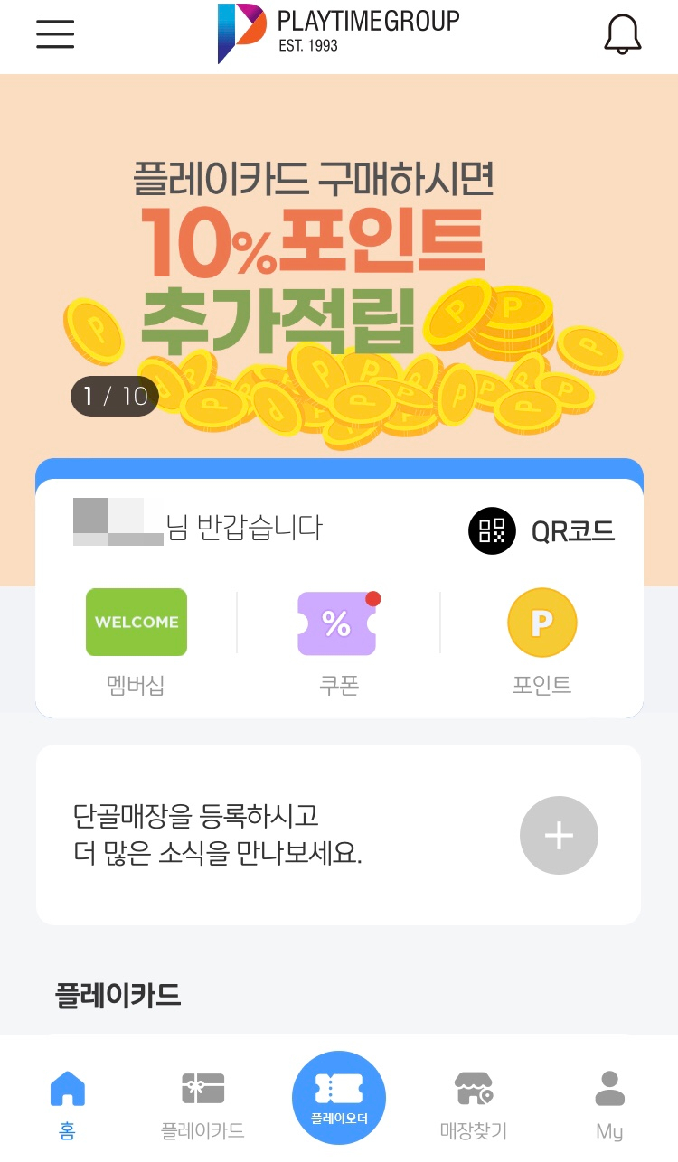 플레이타임그룹삼정타워챔피언 이미지