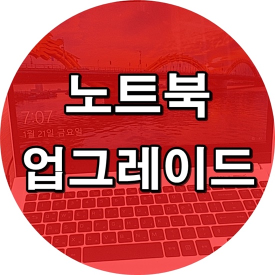 컴퓨터수리노트북수리 이미지