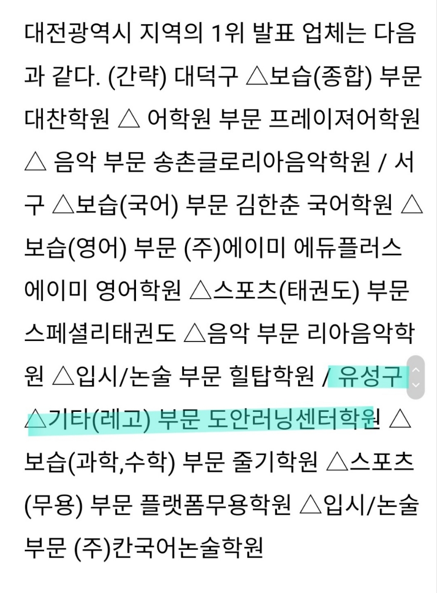 도안러닝센터학원 이미지