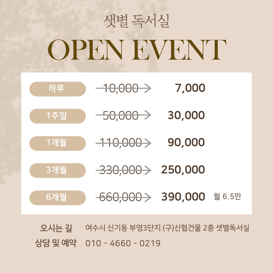 샛별독서실 이미지