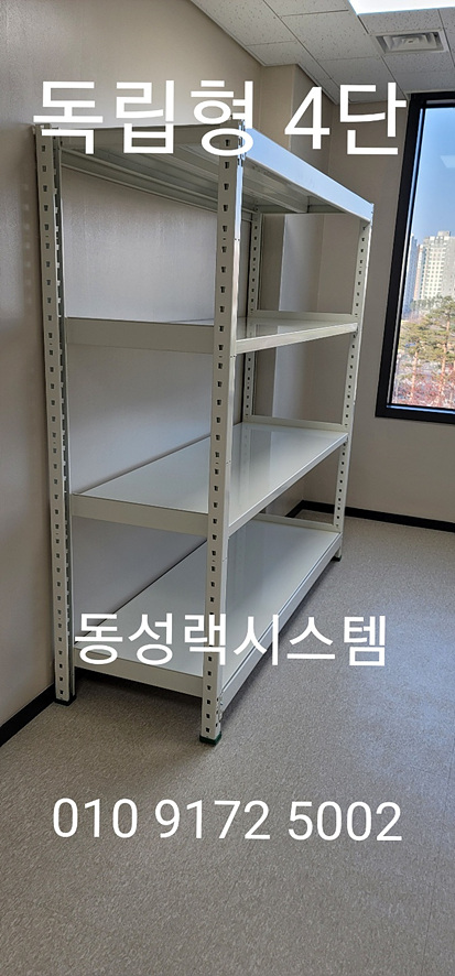 동성랙시스템 이미지