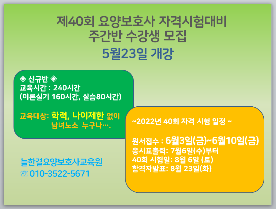수정요양보호사교육원 이미지