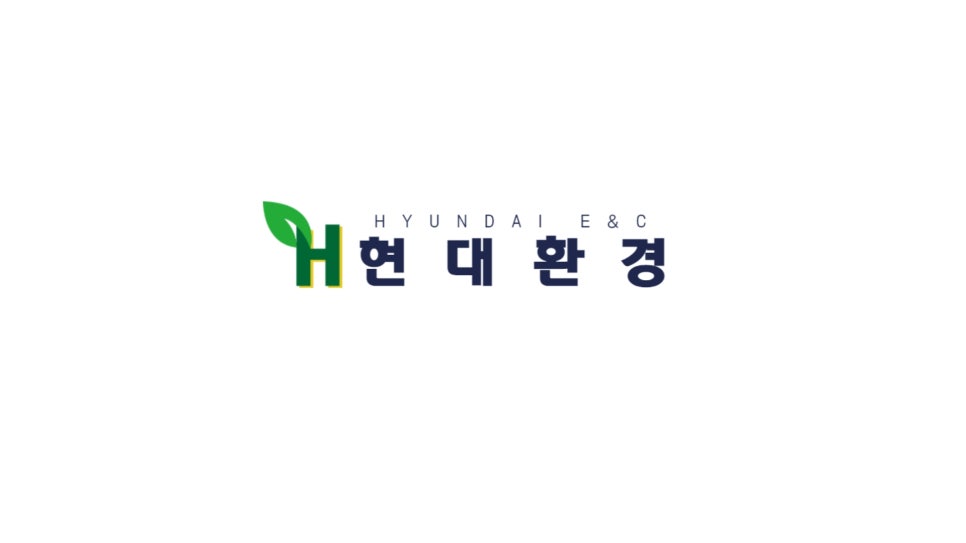 현대환경 이미지