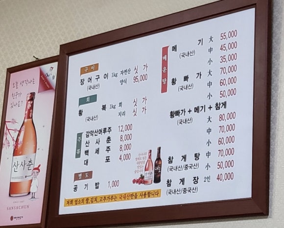 어부와나루터 이미지