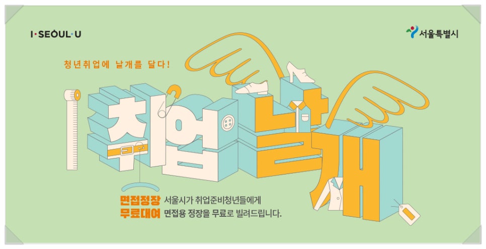 날개옷장 이미지