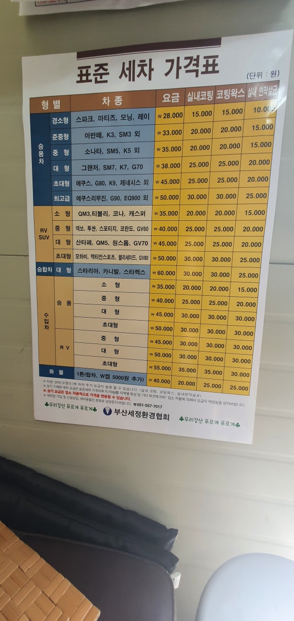 남도세차장 이미지