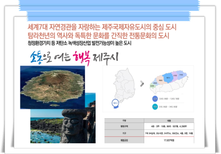 탐라산업환경 이미지