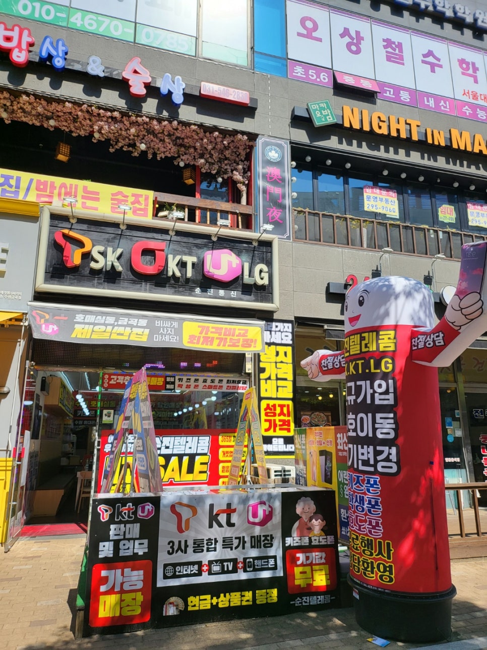 메가텔레콤 이미지