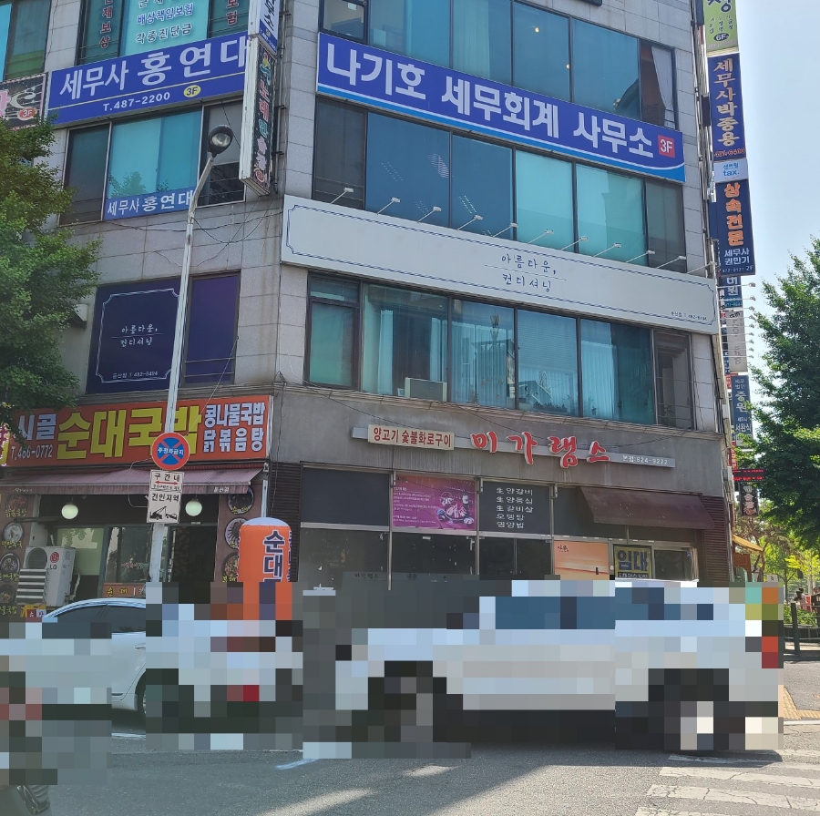 아름다운컨디셔닝 이미지