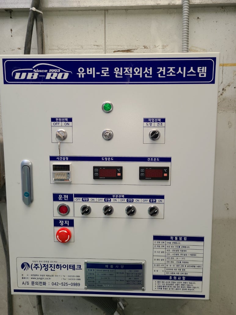 동남공업사 이미지