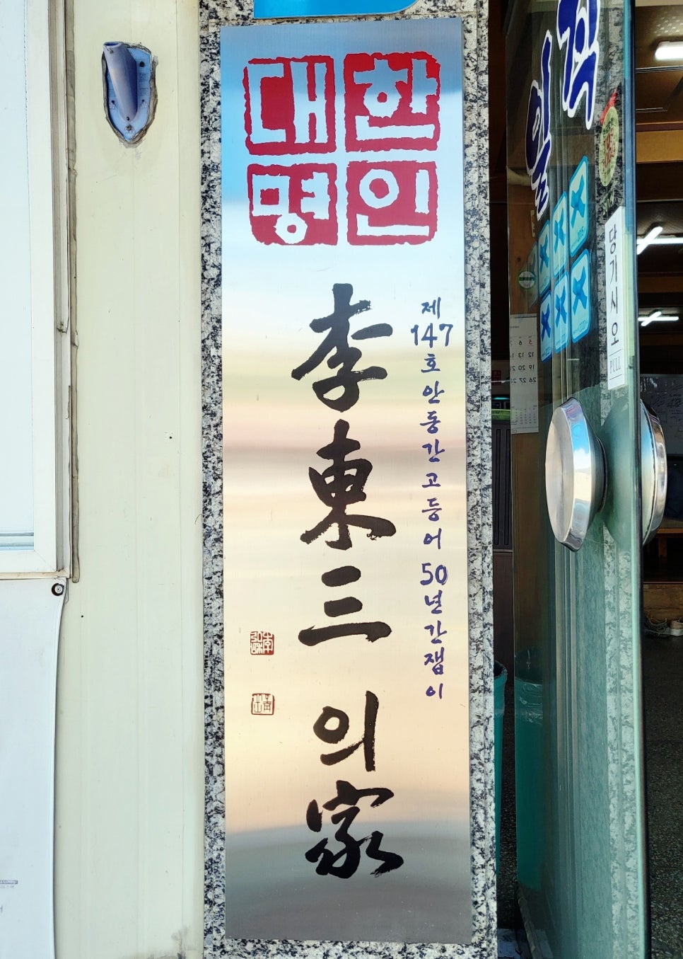 고등어식당 이미지