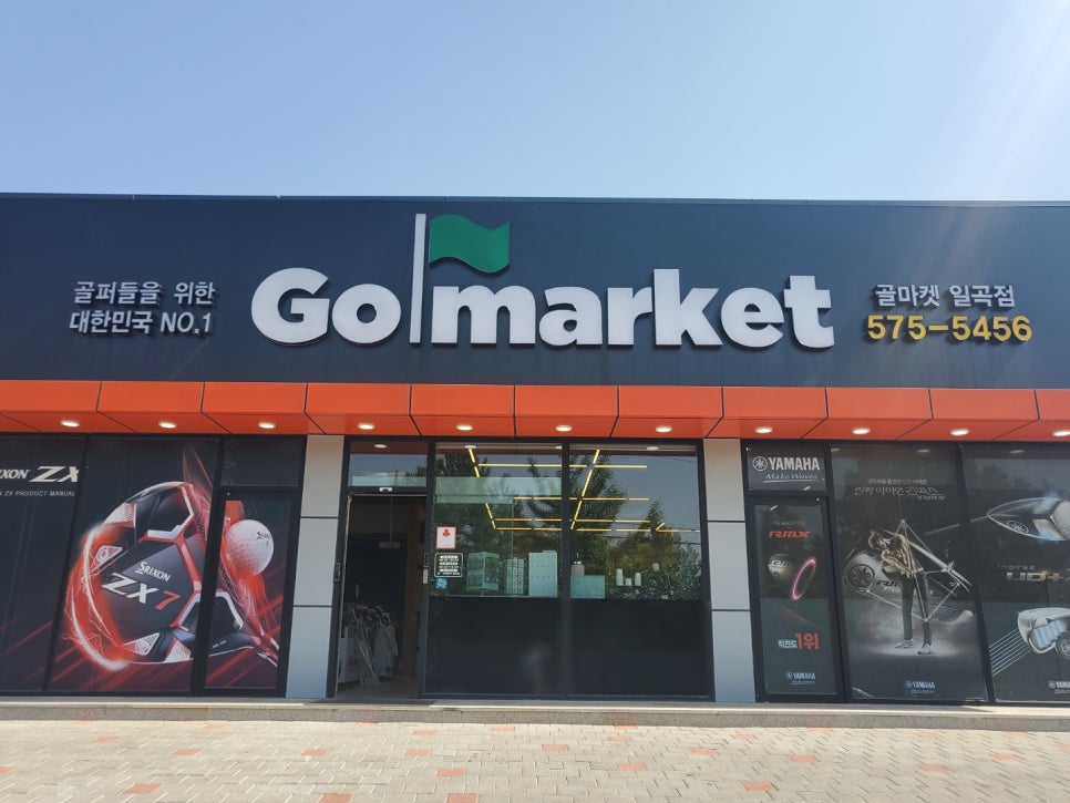 골마켓전주 이미지