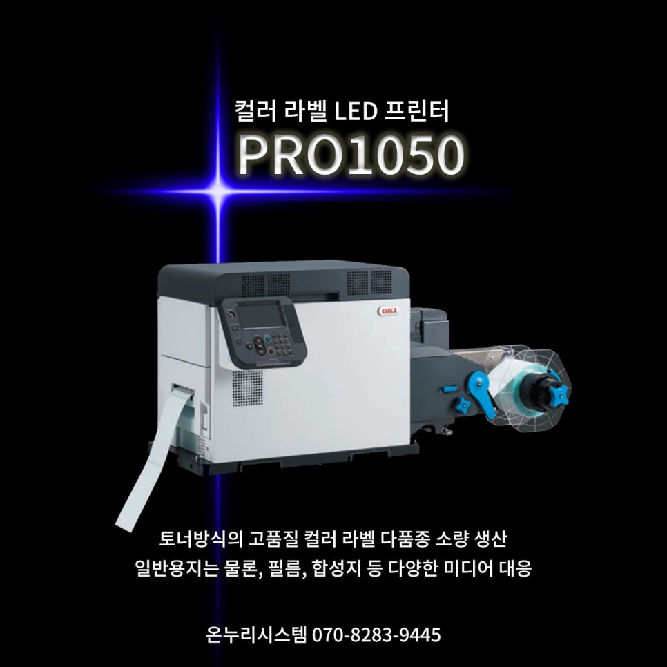 번짐유통 이미지