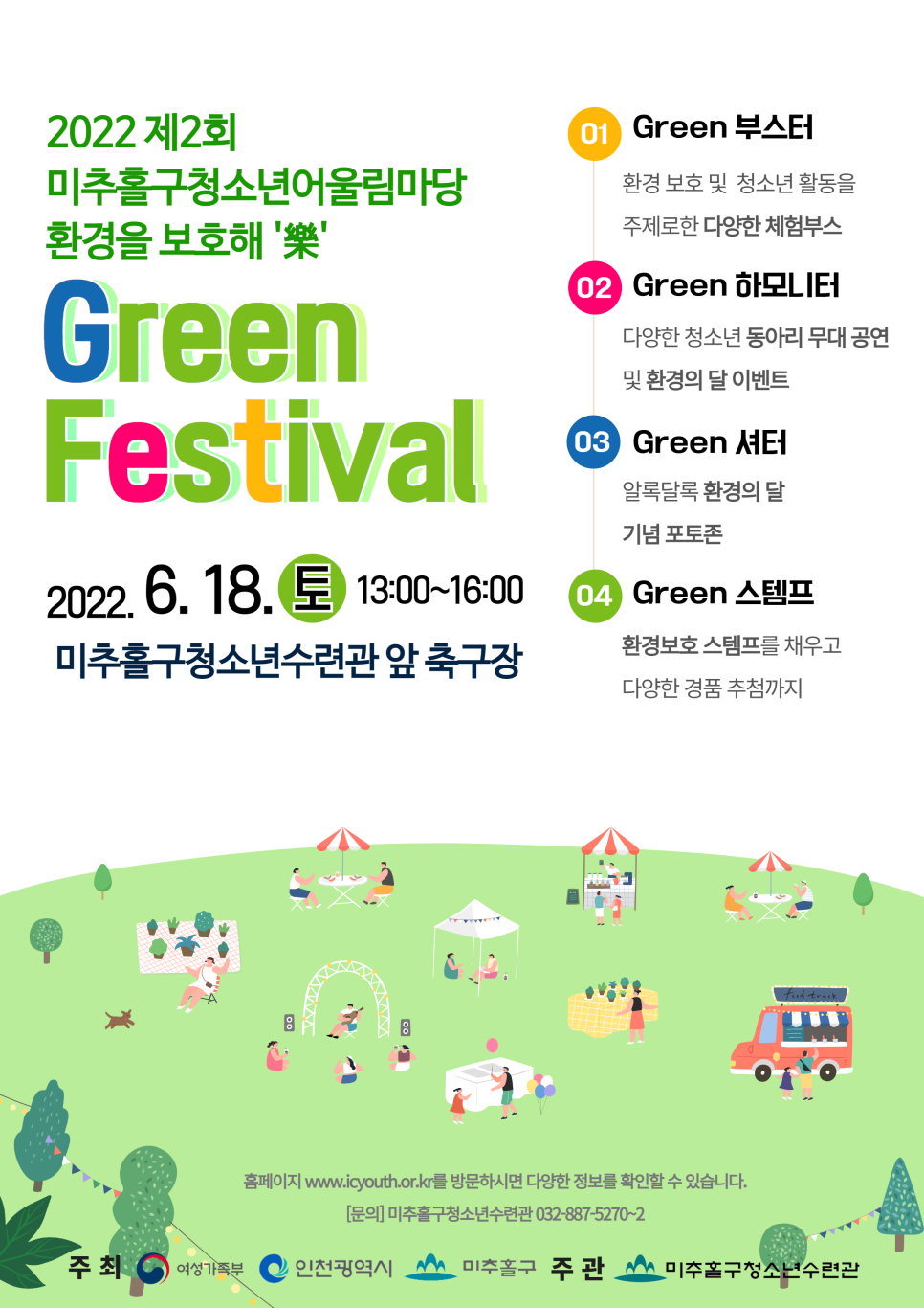 환경마당 이미지