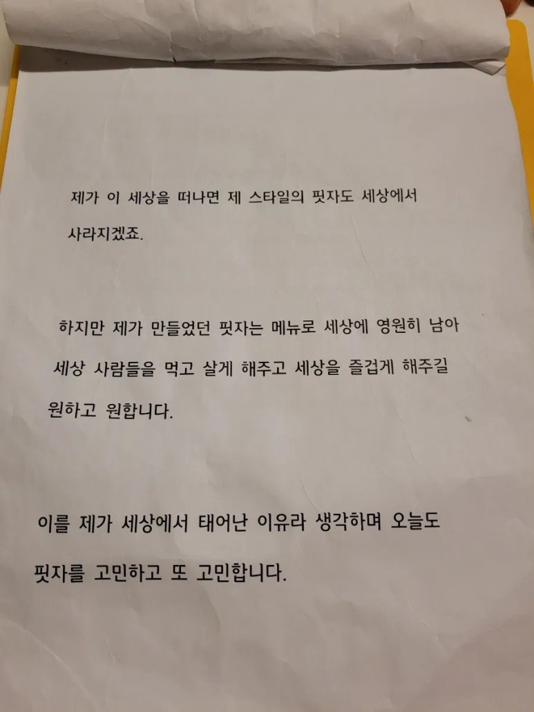 경일옥핏제리아 이미지