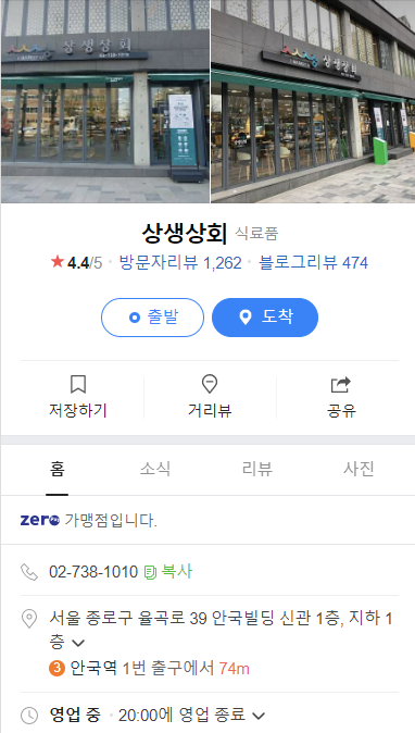 서울안전상회 이미지