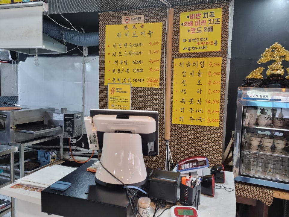 홀덤피자치킨 이미지