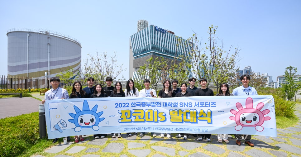 한국중부발전(주) 서울발전본부 이미지