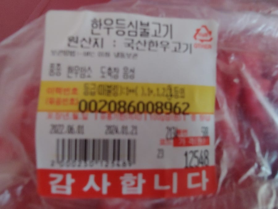 홍.광천 한우직판장 이미지