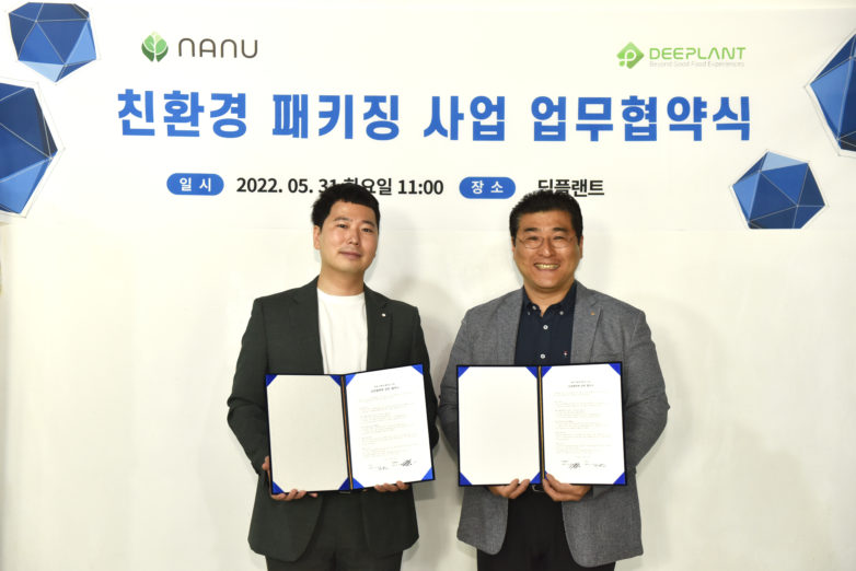 (주)딥플랜트 이미지
