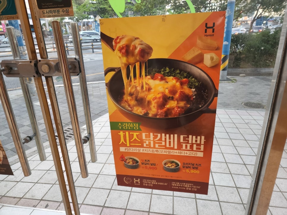 한솥도시락 부전역점 이미지