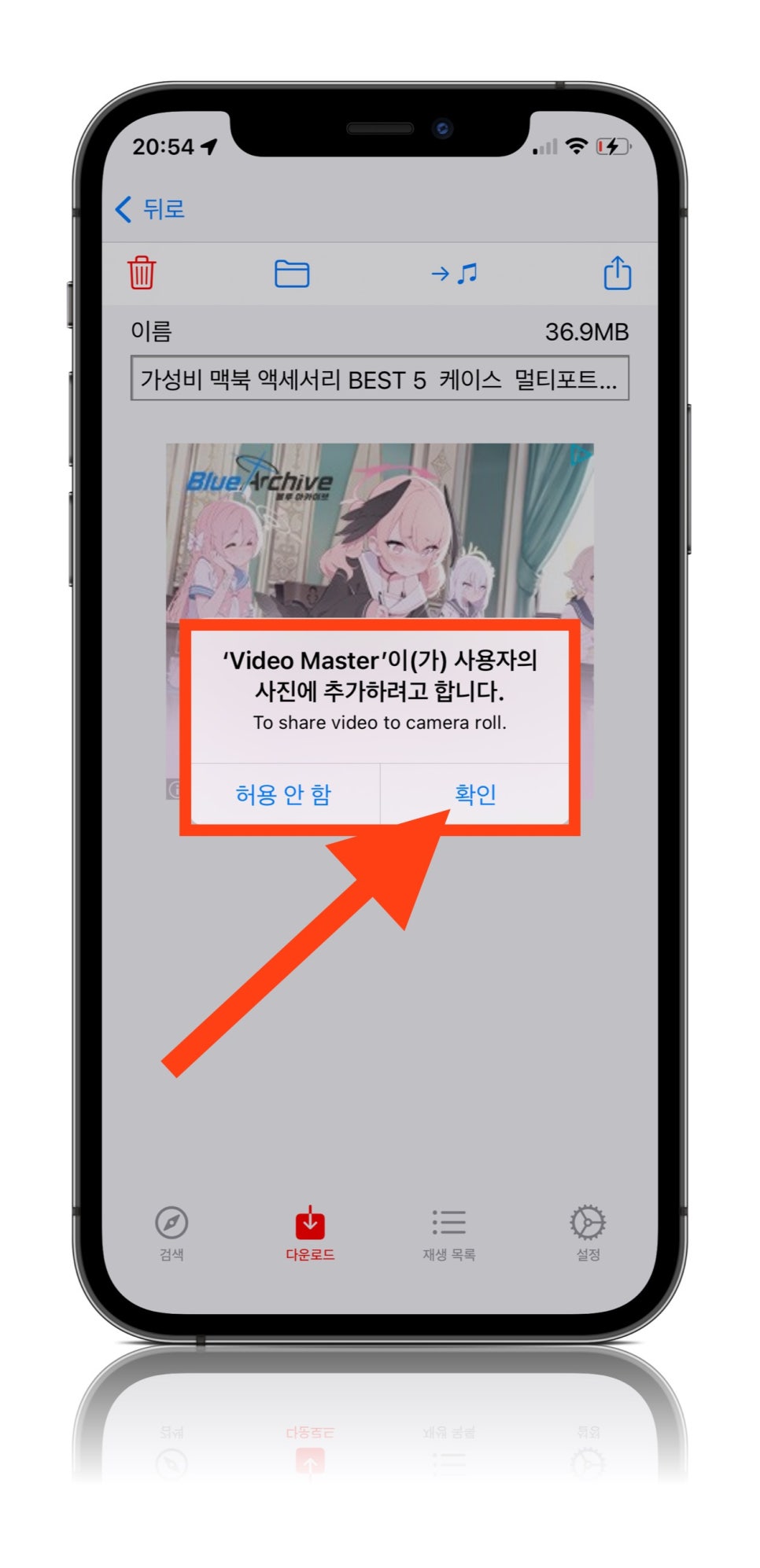 유튜브 동영상 다운로드 음원 추출 어플 추천 저장 방법 : 네이버 블로그