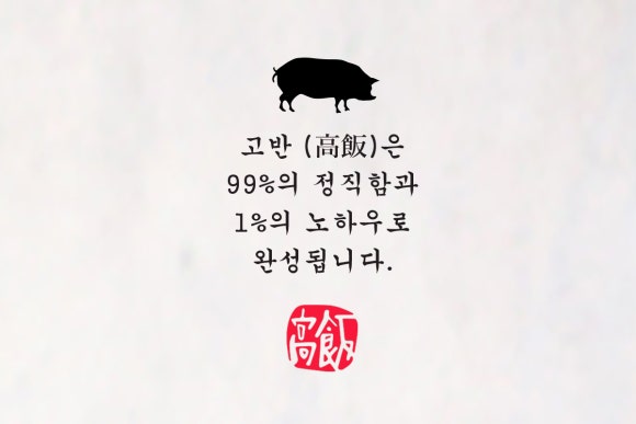 고반식당김해 이미지