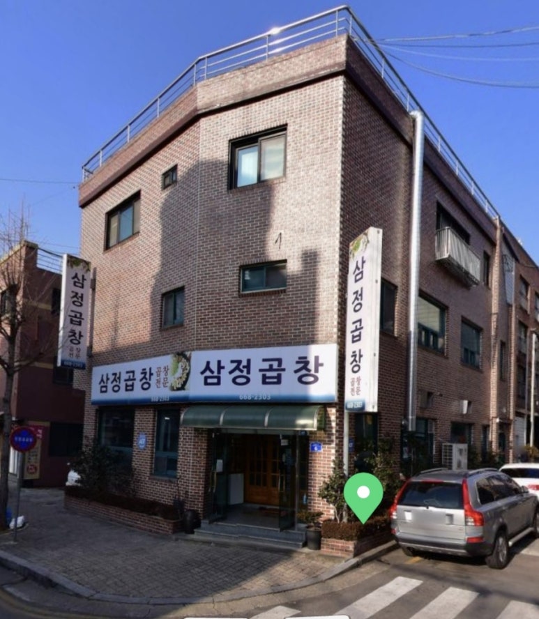 삼정곱창 이미지