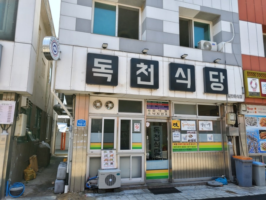 낙지대장 이미지